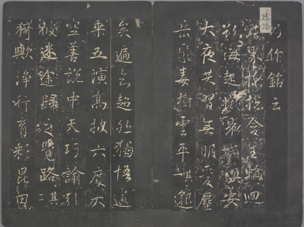 图片[27]-Stele of Emperor Zheng of Ming Dynasty-China Archive